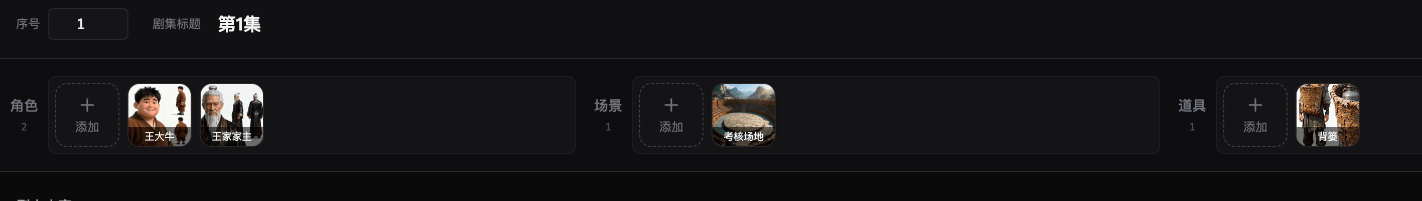 资产绑定
