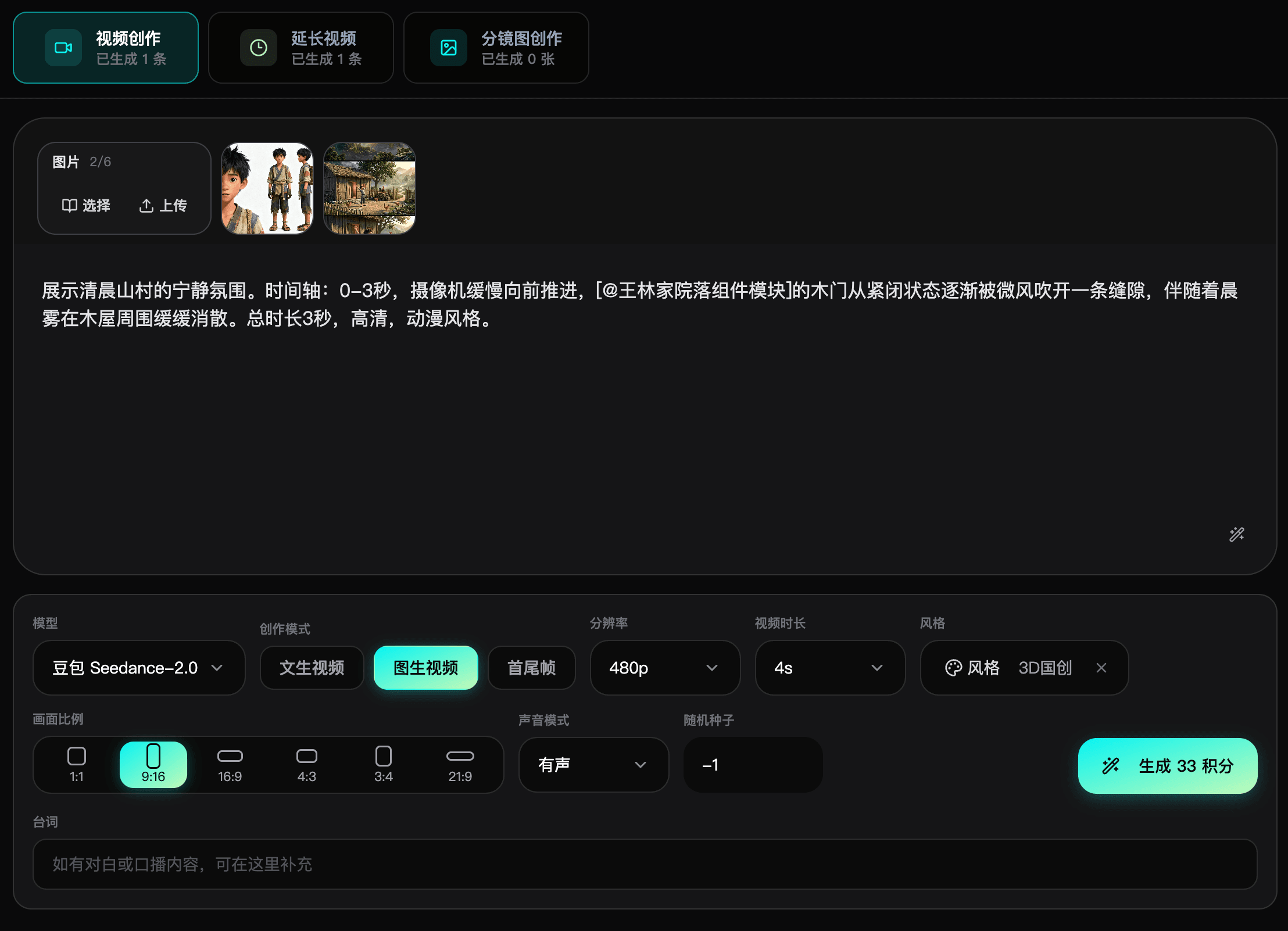 视频创作`）